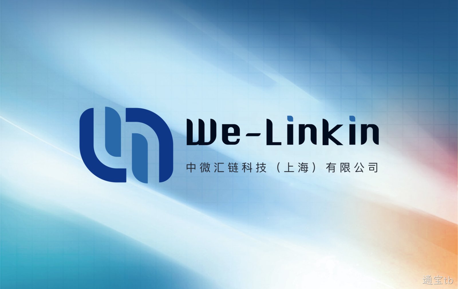 通宝tb汇链