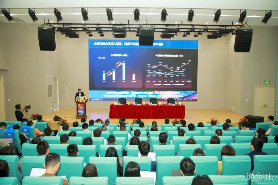 1748483081649676.png 20250528_通宝tb公司成功举办2024年度暨2025年第一季度业绩说明会_3.png